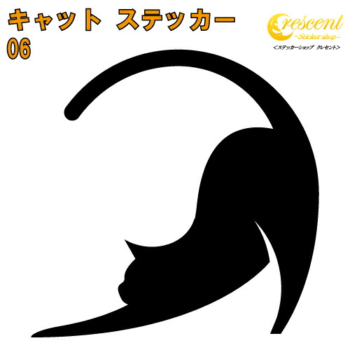 キャット ステッカー 06【5サイズ 全26色】【ねこ ネコ 猫 CAT トライバル タトゥー 傷隠し かわいい 可愛い キュート シール デカール スマホ 車 バイク ヘルメット】