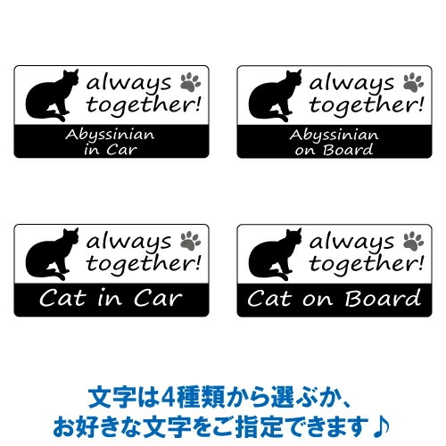 アビシニアン abyssinian in Car ステッカー プリントタイプ 【Cat in Car キャット インカー 猫 シール デカール】【文字変更可】