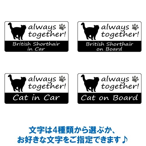 ブリティッシュ・ショートヘア british shorthair in Car ステッカー プリントタイプ 【Cat in Car キャット インカー 猫 シール デカール】【文字変更可】