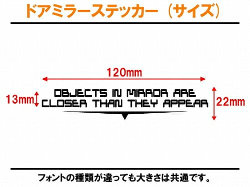 ドアミラー ステッカー 通常色(全24色) 【フォント２】【2枚セット 車 カー サイド ミラー フィルム ステッカー シール 英語 文字 外車 シースルー かっこいい 日本製】