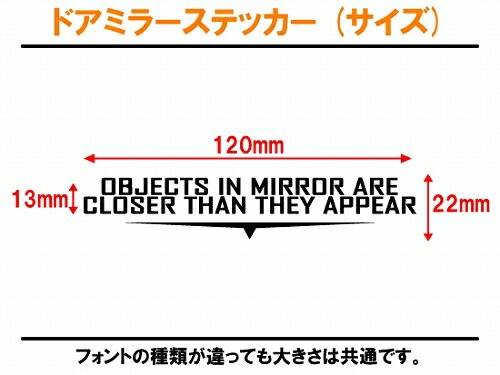 ドアミラー ステッカー 通常色(全24色) 【フォント３】【2枚セット 車 カー サイド ミラー フィルム ステッカー シール 英語 文字 外車 シースルー かっこいい 日本製】