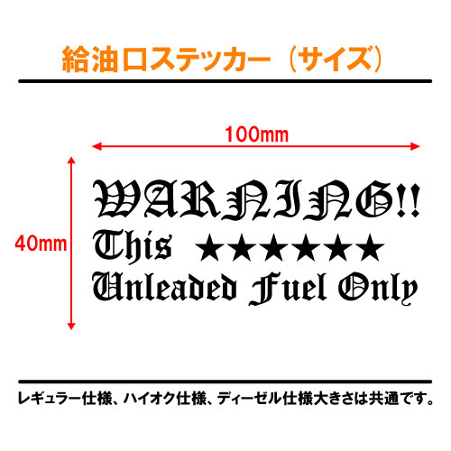 給油口ステッカー フューエルステッカー Cタイプ 全26色 【車 カー シール 名入 英語 文字 かっこいい fuel】【文字 変更可】