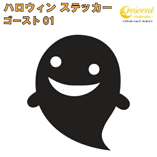 ハロウィン ステッカー 02【5サイズ 全26色】【halloween ジャック オー ランタン かぼちゃ トリック オア トリート trick or treat お菓子 ネコ 幽霊 ゆうれい ゴースト こうもり】