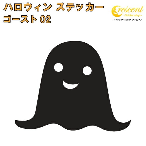 ハロウィン ステッカー 03【5サイズ 全26色】【halloween ジャック オー ランタン かぼちゃ トリック オア トリート trick or treat お菓子 ネコ 幽霊 ゆうれい ゴースト こうもり】