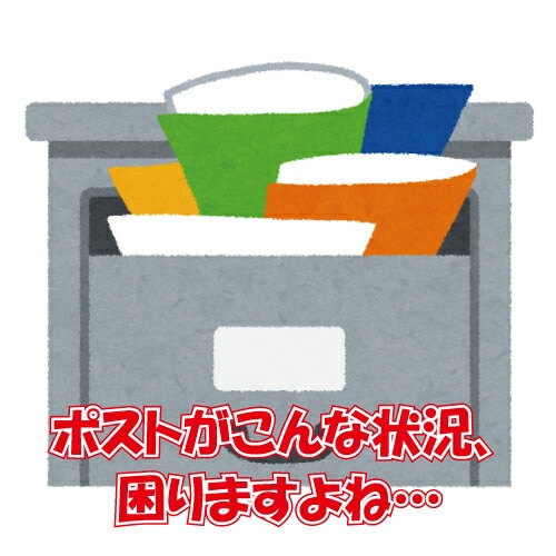 チラシ投函お断り ステッカー 横書き シール 150mm×40mm H-11 防犯 空き巣 在宅勤務 オフィス 対策