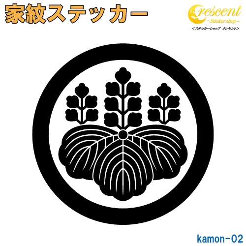 家紋ステッカー | ステッカーショップ クレセント