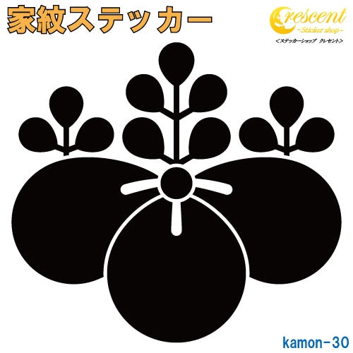 家紋ステッカー 【光琳桐】【5サイズ 全26色 K030】【お盆 刀剣 剣道 防具 胴 提灯 戦国 武将 シール デカール スマホ 車 バイク ヘルメット 傷隠し】【オーダー】