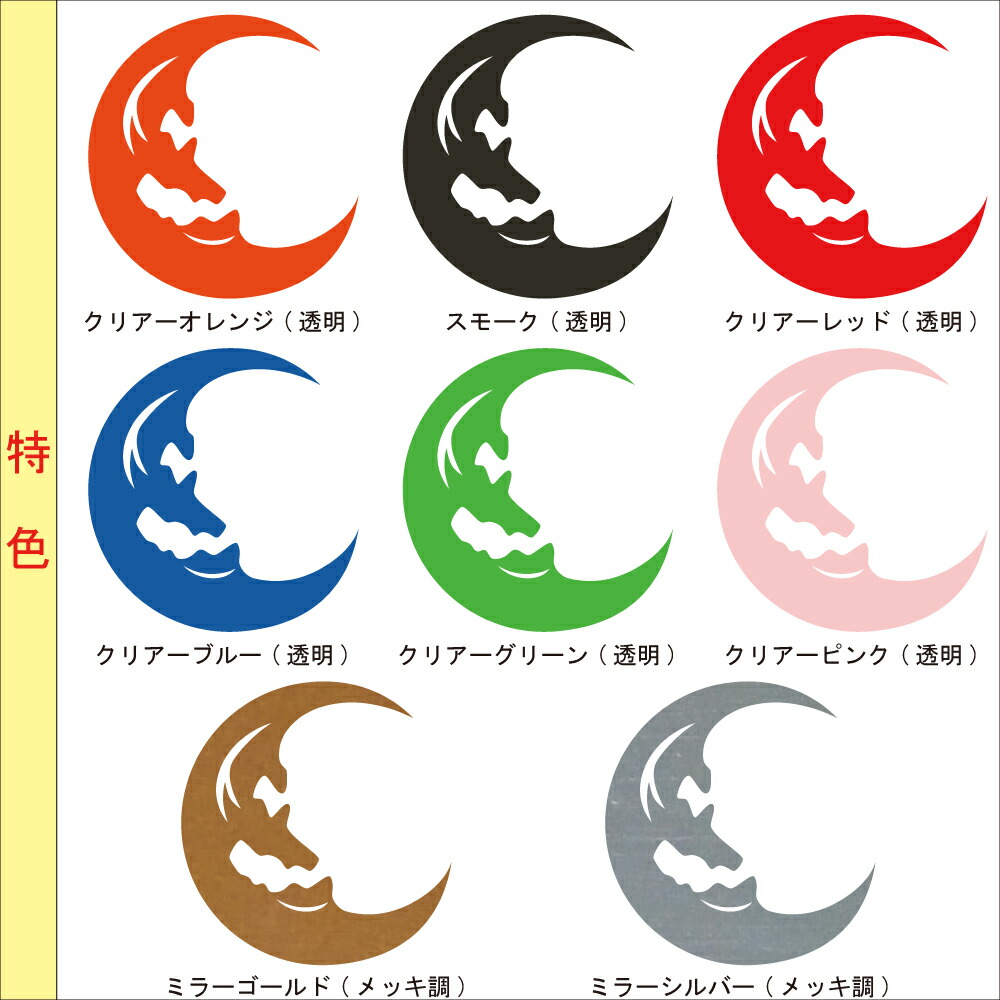 家紋ステッカー 【釘抜紋 】【5サイズ 全26色 K065】【お盆 刀剣 剣道 防具 胴 提灯 戦国 武将 シール デカール スマホ 車 バイク ヘルメット 傷隠し】【オーダー】