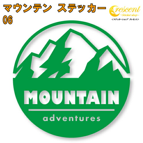 マウンテン ステッカー 06【5サイズ 全26色】【mountain 登山 クライミング 傷隠し かっこいい シール デカール スマホ 車 バイク ヘルメット】