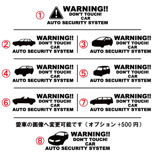 メルセデス ベンツ B-Class セキュリティー ステッカー 3枚セット 全26色 【ダミーセキュリティー 車 シール デカール フィルム 盗難防止 防犯 車上荒らし ワーニング warning カッティング】【名入れ】【文字 変更可】