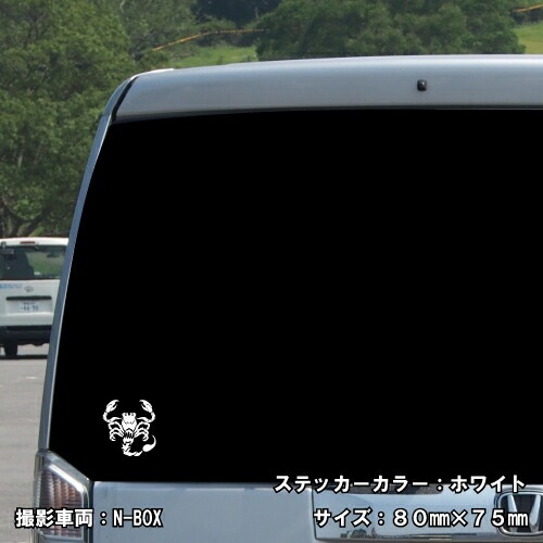 さそり座 ステッカー 02【5サイズ 全26色】【星座 蠍座 星占い 占星術 運勢 かっこいい かわいい 傷隠し シール デカール スマホ 車 バイク ヘルメット】