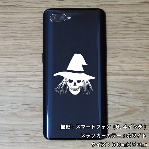 スカル ステッカー 06【5サイズ 全26色】【ドクロ 髑髏 骸骨 がいこつ 海賊 パイレーツ ちょいワル 傷隠し ヤンキー オラオラ系 かっこいい シール デカール スマホ 車 バイク ヘルメット】