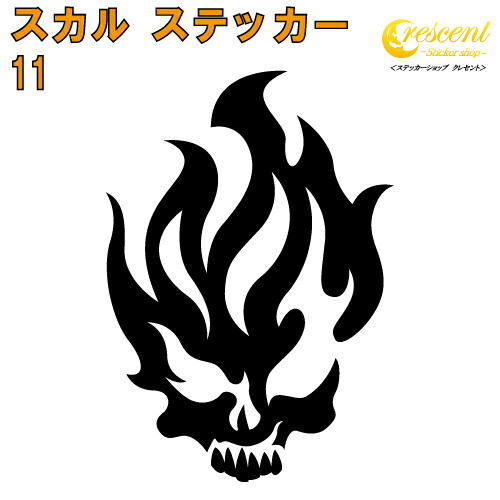 スカル ステッカー 11【5サイズ 全26色】【ドクロ 髑髏 骸骨 がいこつ 海賊 パイレーツ ちょいワル 傷隠し ヤンキー オラオラ系 かっこいい シール デカール スマホ 車 バイク ヘルメット】