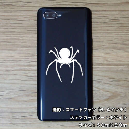 スパイダー ステッカー 02【5サイズ 全26色】【クモ くも 蜘蛛 トライバル タトゥー ちょいワル 傷隠し ヤンキー オラオラ系 かっこいい シール デカール スマホ 車 バイク ヘルメット】