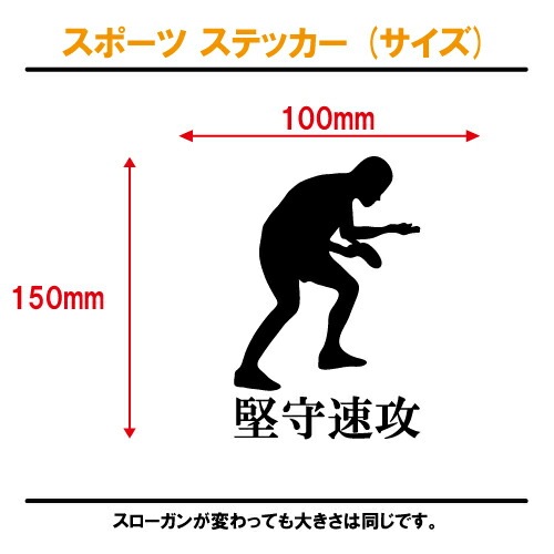 卓球 ステッカー スポーツ 部活 応援 02【全26色 スローガン30種類】【クラブ チーム ピンポン 標語 中学 高校 引率 volleyball】