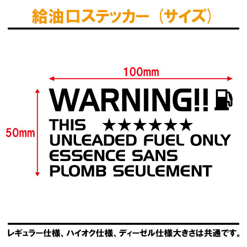 N-BOX 給油口ステッカー Aタイプ 全26色 【車 フューエルステッカー シール デカール フィルム かっこいい fuel ワーニング warning 注意書き カッティング】【文字 変更可】