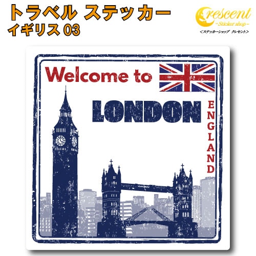 トラベル ステッカー イギリス 03【ロンドン イングランド ビッグベン london gb england united kingdom シール デカール】