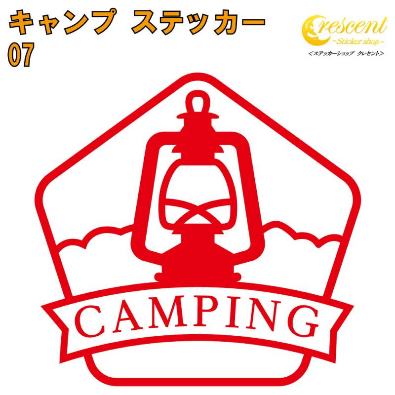 キャンプ ステッカー 07【5サイズ 全26色】【camp 傷隠し かっこいい シール デカール スマホ 車 バイク ヘルメット】