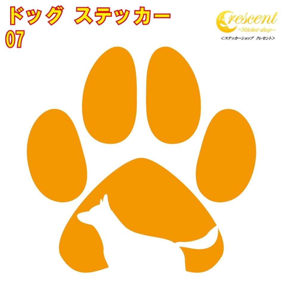 ドッグ ステッカー 07【5サイズ 全26色】【いぬ イヌ 犬 戌 干支 DOG トライバル タトゥー 傷隠し かわいい 可愛い キュート シール デカール スマホ 車 バイク ヘルメット】