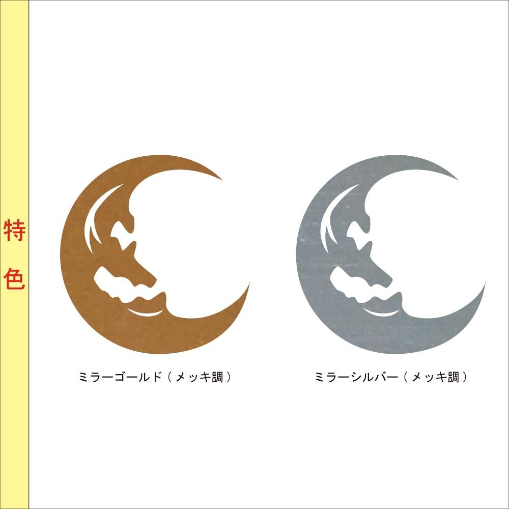 家紋ステッカー 【割り七曜】【5サイズ 全26色 K180】【お盆 刀剣 剣道 防具 胴 提灯 戦国 武将 シール デカール スマホ 車 バイク ヘルメット 傷隠し】【オーダー】