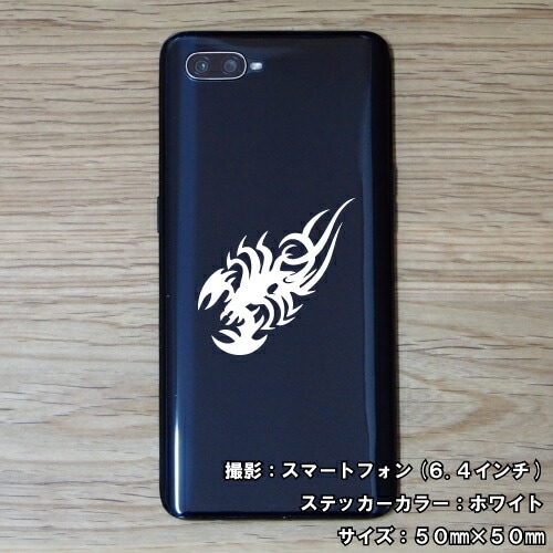 スコーピオン ステッカー 08【5サイズ 全26色】【さそり サソリ 蠍