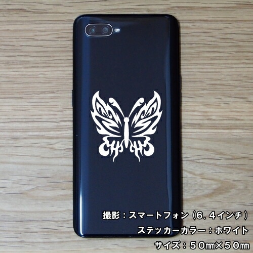 バタフライ ステッカー 05【5サイズ 全26色】【蝶 アゲハ butterfly