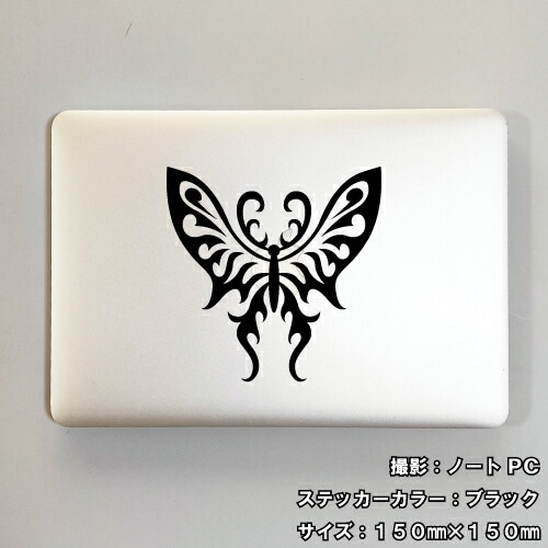 バタフライ ステッカー 08【5サイズ 全26色】【蝶 アゲハ butterfly トライバル タトゥー きれい キレイ ヤンキー かわいい シール デカール スマホ 車 バイク 自転車 ヘルメット】