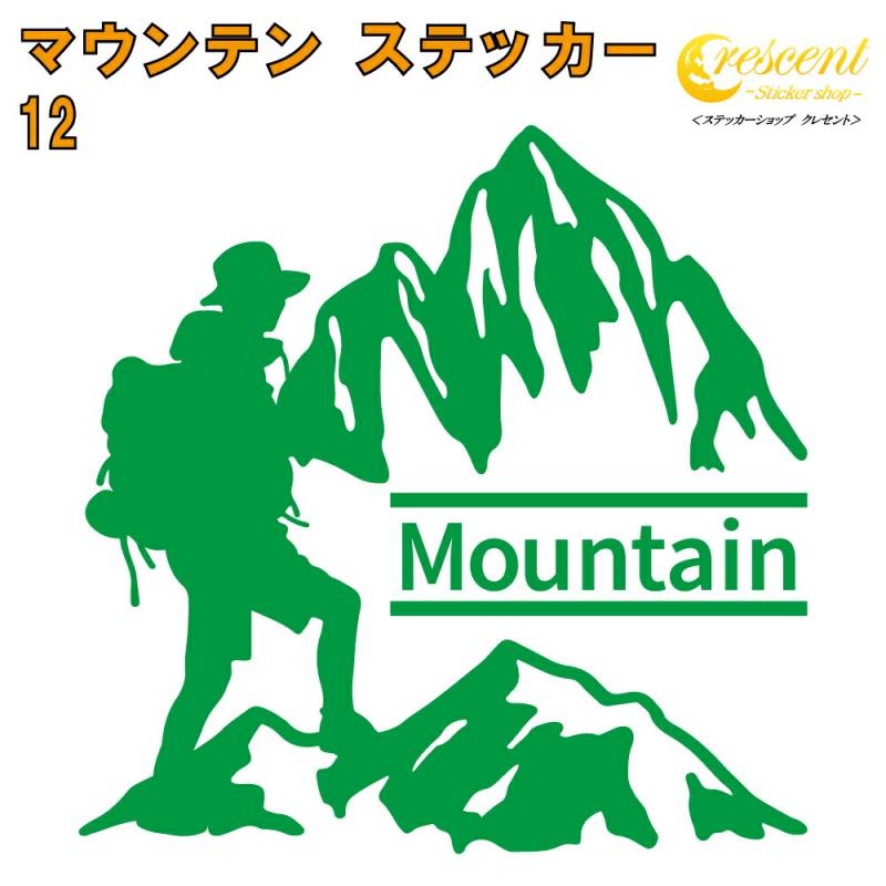 マウンテン ステッカー 12【5サイズ 全26色】【mountain 登山 クライミング 傷隠し かっこいい シール デカール スマホ 車 バイク 自転車 ヘルメット】