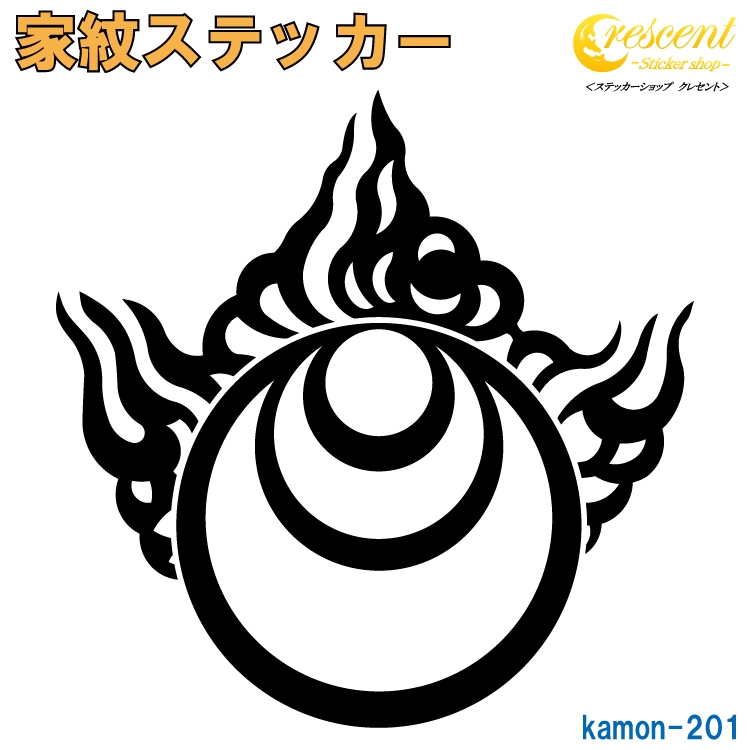 家紋ステッカー 【稲荷宝珠】【5サイズ 全26色 K201】【お盆 刀剣 剣道 防具 胴 提灯 戦国 武将 シール デカール スマホ 車 バイク ヘルメット 傷隠し】【オーダー】