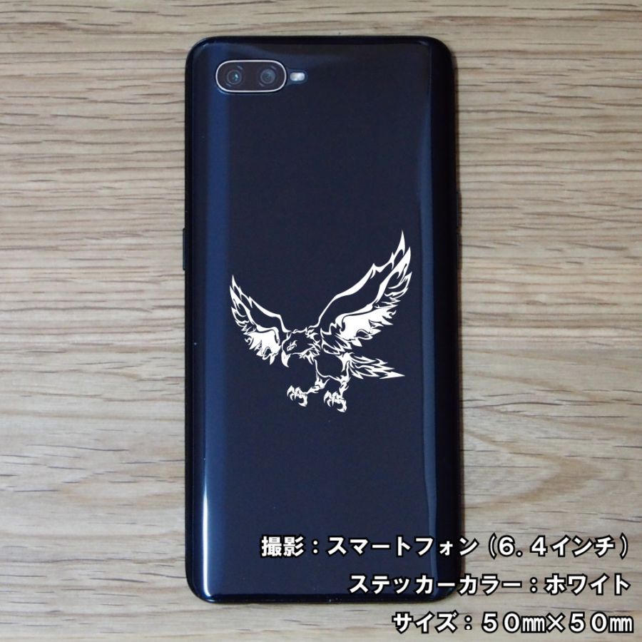 イーグル ステッカー 11【5サイズ 全26色】【鷲 ワシ タカ 鷹 hawk トライバル タトゥー ちょいワル 傷隠し ヤンキー オラオラ系 かっこいい シール デカール スマホ 車 バイク ヘルメット】