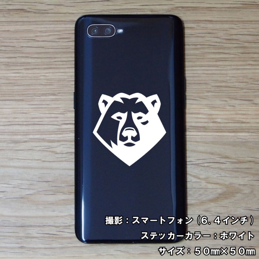 クマ ステッカー 02【5サイズ 全26色】【熊 くま ベア bear トライバル タトゥー ちょいワル 傷隠し ヤンキー オラオラ系 かっこいい シール デカール スマホ 車 バイク ヘルメット】