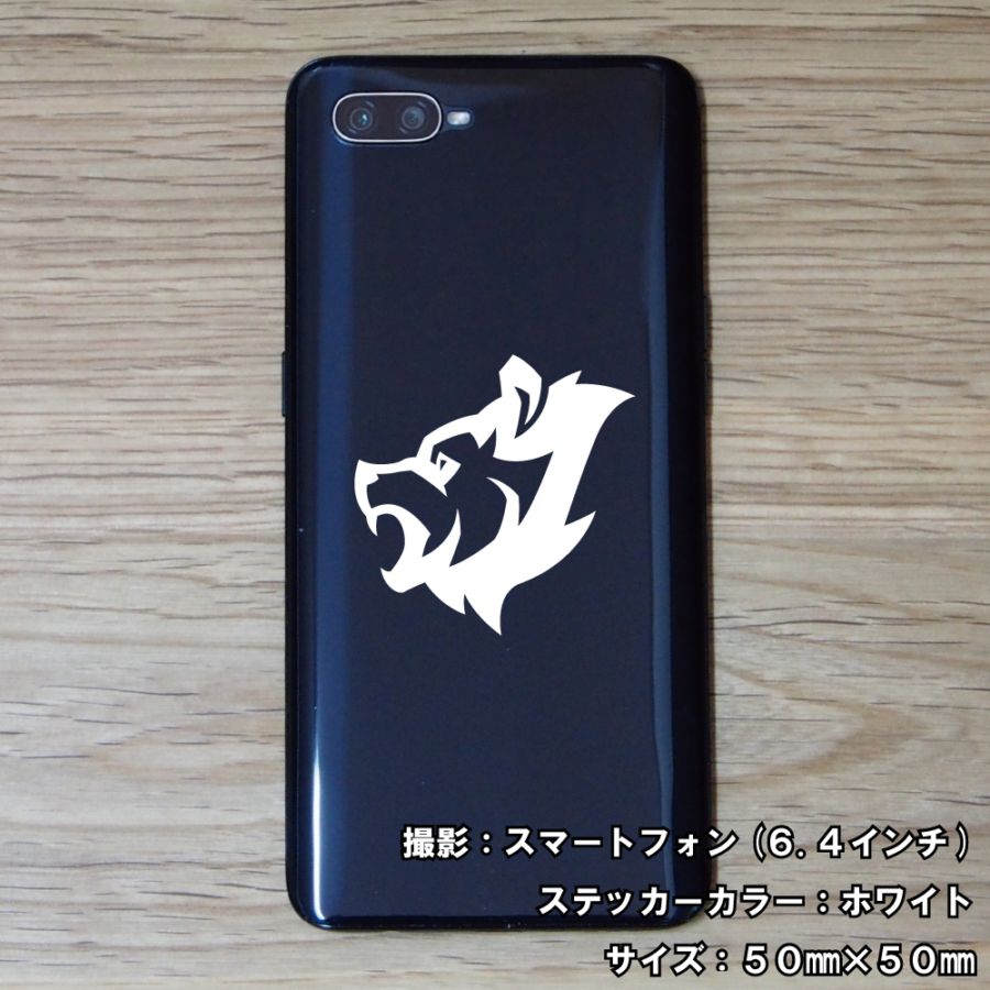 クマ ステッカー 05【5サイズ 全26色】【熊 くま ベア bear トライバル タトゥー ちょいワル 傷隠し ヤンキー オラオラ系 かっこいい シール デカール スマホ 車 バイク ヘルメット】