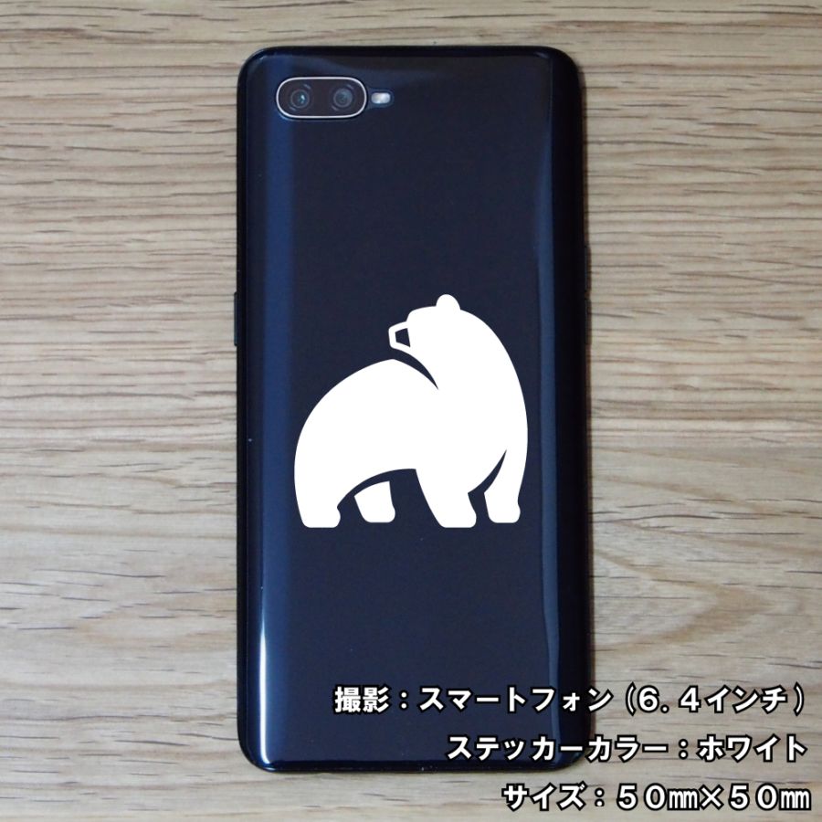 クマ ステッカー 07【5サイズ 全26色】【熊 くま ベア bear トライバル タトゥー ちょいワル 傷隠し ヤンキー オラオラ系 かっこいい シール デカール スマホ 車 バイク ヘルメット】