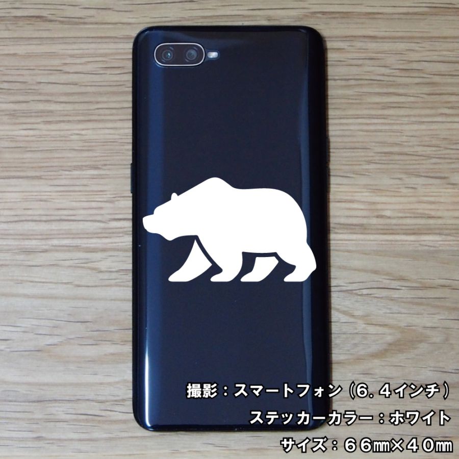 クマ ステッカー 08【5サイズ 全26色】【熊 くま ベア bear トライバル タトゥー ちょいワル 傷隠し ヤンキー オラオラ系 かっこいい シール デカール スマホ 車 バイク ヘルメット】