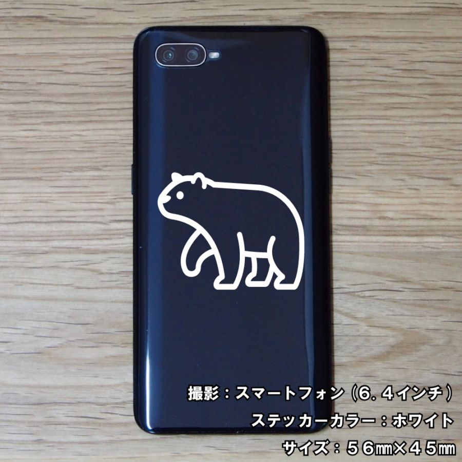 クマ ステッカー 11【5サイズ 全26色】【熊 くま ベア bear トライバル タトゥー ちょいワル 傷隠し ヤンキー オラオラ系 かっこいい シール デカール スマホ 車 バイク ヘルメット】