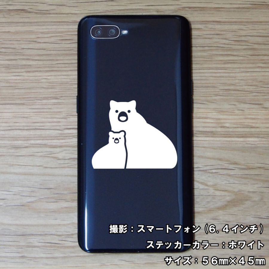 クマ ステッカー 13【5サイズ 全26色】【熊 くま ベア bear トライバル タトゥー ちょいワル 傷隠し ヤンキー オラオラ系 かっこいい シール デカール スマホ 車 バイク ヘルメット】