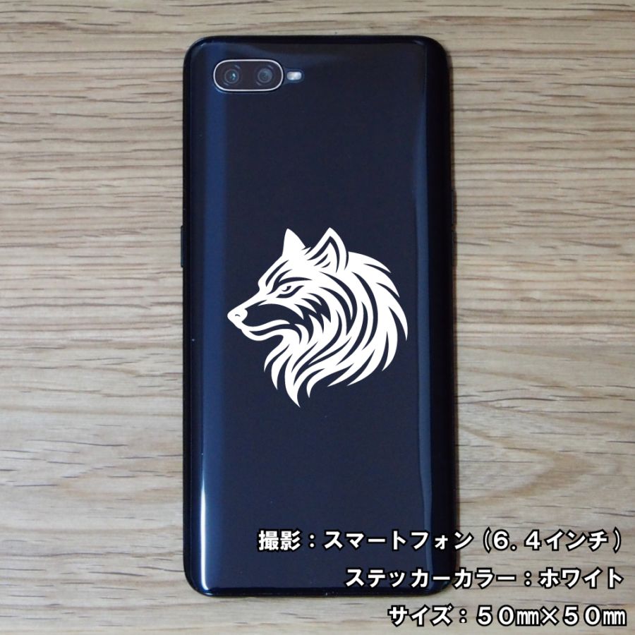 ウルフ ステッカー 10【5サイズ 全26色】【狼 オオカミ wolf トライバル タトゥー ちょいワル 傷隠し ヤンキー オラオラ系 かっこいい シール デカール スマホ 車 バイク ヘルメット】