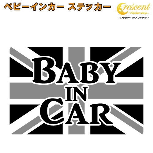 ベビーインカー ステッカー イギリス 国旗 ブラックジャック 【ベイビー キッズ チャイルド  ベイビーインカー チャイルドインカー キッズインカー baby kids child on board 赤ちゃん こども 子供 男の子 女の子 かわいい かっこいい】