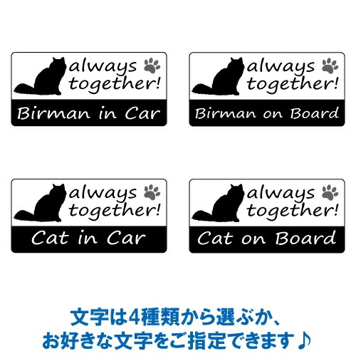 バーマン birman in Car ステッカー プリントタイプ 【Cat in Car キャット インカー 猫 シール デカール】【文字変更可】