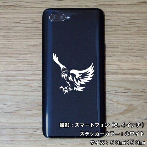 イーグル ステッカー 01【5サイズ 全26色】【鷲 ワシ タカ 鷹 hawk トライバル タトゥー ちょいワル 傷隠し ヤンキー オラオラ系 かっこいい シール デカール スマホ 車 バイク ヘルメット】