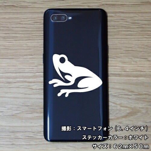 カエル ステッカー 04【5サイズ 全26色】【かえる 蛙 frog トライバル
