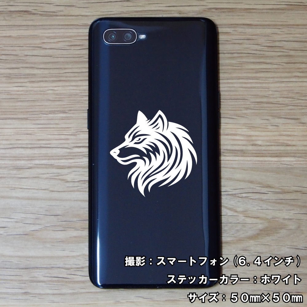 ウルフ ステッカー 10【5サイズ 全26色】【狼 オオカミ wolf トライバル タトゥー ちょいワル 傷隠し ヤンキー オラオラ系 かっこいい シール デカール スマホ 車 バイク ヘルメット】