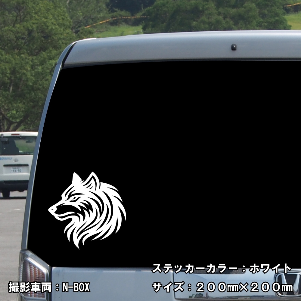 ウルフ ステッカー 10【5サイズ 全26色】【狼 オオカミ wolf トライバル タトゥー ちょいワル 傷隠し ヤンキー オラオラ系 かっこいい シール デカール スマホ 車 バイク ヘルメット】