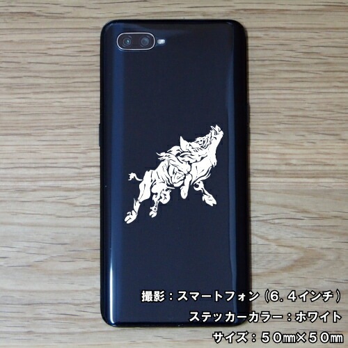 イノシシ ステッカー 01【5サイズ 全26色】【いのしし 猪 亥 干支 猪突猛進 トライバル タトゥー ちょいワル 傷隠し ヤンキー オラオラ系 かっこいい シール デカール スマホ 車 バイク ヘルメット】