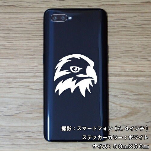 イーグル ステッカー 06【5サイズ 全26色】【鷲 ワシ タカ 鷹 hawk トライバル タトゥー ちょいワル 傷隠し ヤンキー オラオラ系 かっこいい シール デカール スマホ 車 バイク ヘルメット】