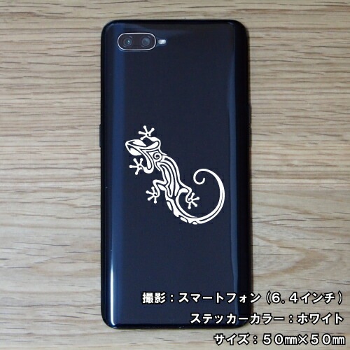 トカゲ ステッカー 01【5サイズ 全26色】【トライバル タトゥー リザード lizard salamander ちょいワル 傷隠し ヤンキー オラオラ系 かっこいい シール デカール スマホ 車 バイク ヘルメット】