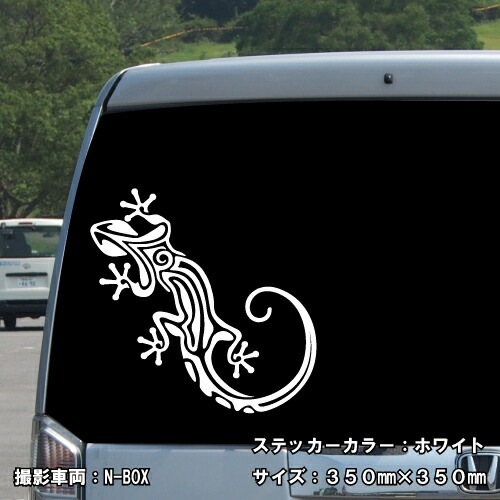 トカゲ ステッカー 01【5サイズ 全26色】【トライバル タトゥー リザード lizard salamander ちょいワル 傷隠し ヤンキー オラオラ系 かっこいい シール デカール スマホ 車 バイク ヘルメット】