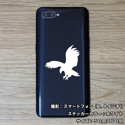 イーグル ステッカー 07【5サイズ 全26色】【鷲 ワシ タカ 鷹 hawk トライバル タトゥー ちょいワル 傷隠し ヤンキー オラオラ系 かっこいい シール デカール スマホ 車 バイク ヘルメット】
