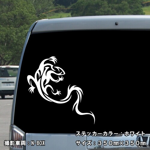 トカゲ ステッカー 02【5サイズ 全26色】【トライバル タトゥー