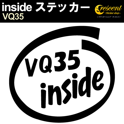 Vq35 インサイド ステッカー Inside 全26色 5サイズ 車 カー シール かっこいい カッティングシート インサイド ステッカー ステッカーショップ クレセント